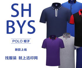 廣州專業(yè)服裝定制與批發(fā) 從廣告衫到高檔服飾的全鏈條供應(yīng)